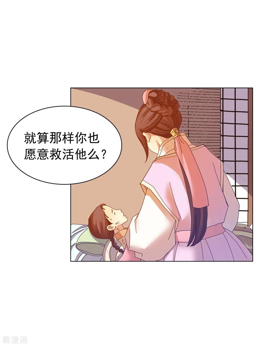 第45话-寿命师-C&C（第3张）
