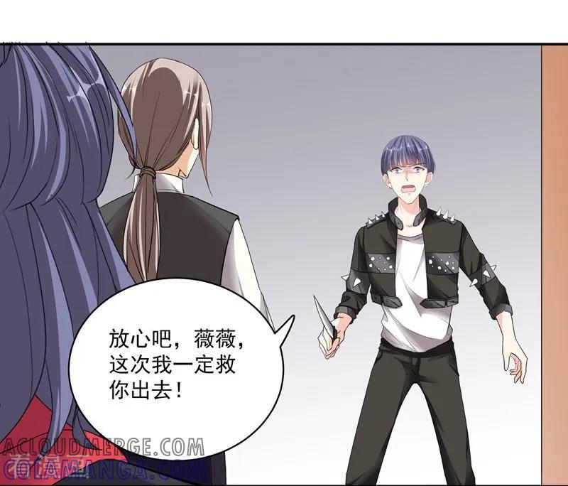 第46话帮手-吃定我的未婚夫-好了神文化（第9张）