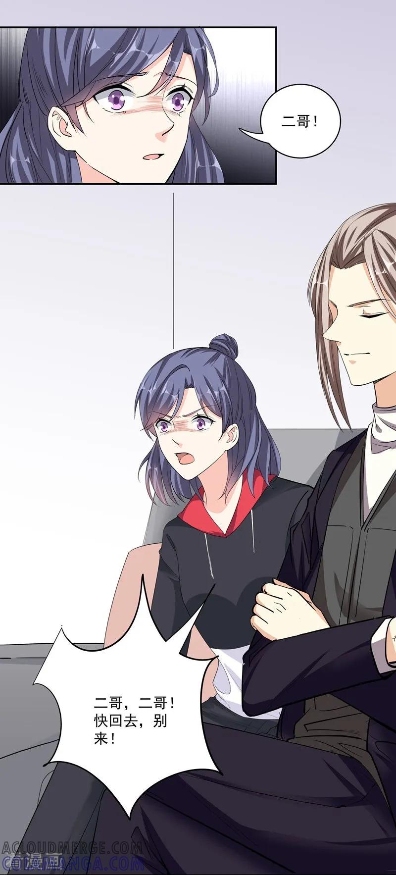 第46话帮手-吃定我的未婚夫-好了神文化（第3张）