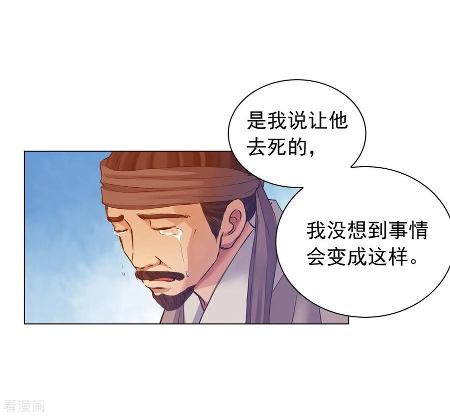 第45话-寿命师-C&C（第8张）