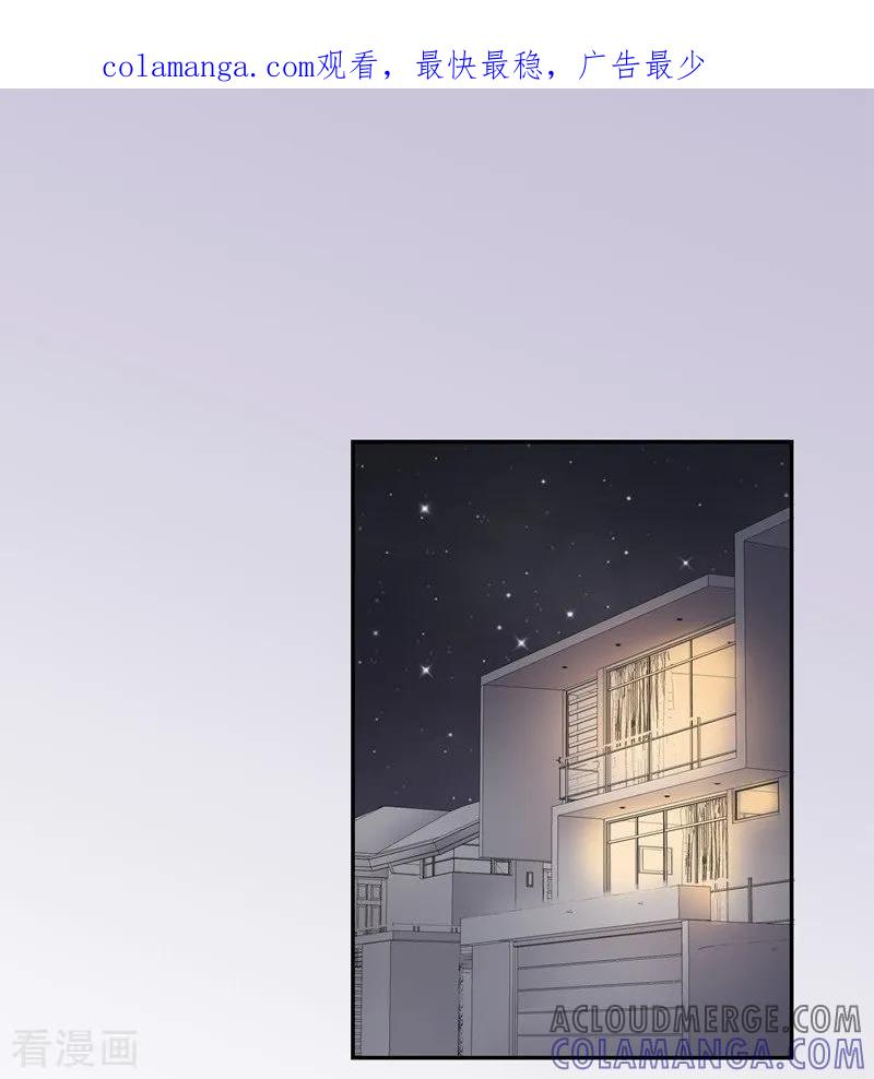 第46话帮手-吃定我的未婚夫-好了神文化（第1张）