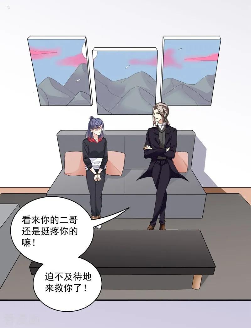 第46话帮手-吃定我的未婚夫-好了神文化（第2张）