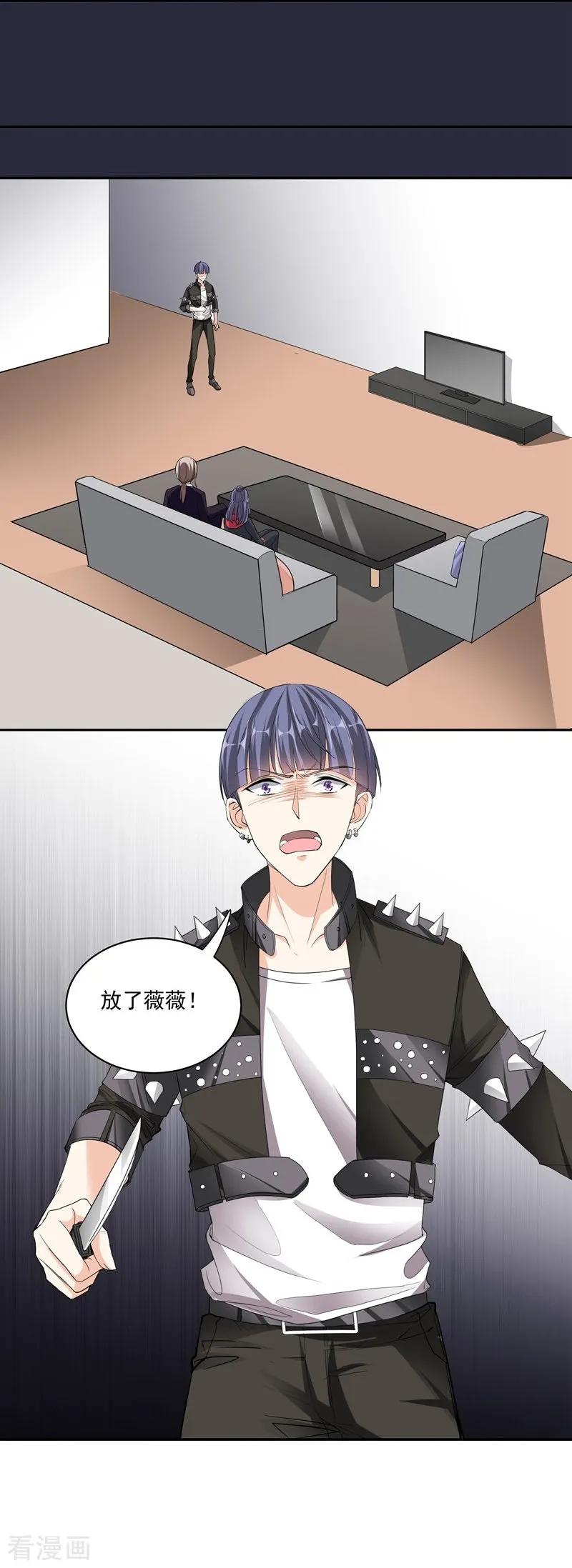 第46话帮手-吃定我的未婚夫-好了神文化（第6张）