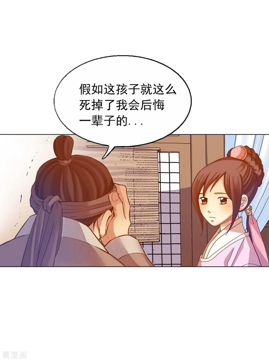 第45话-寿命师-C&C（第9张）