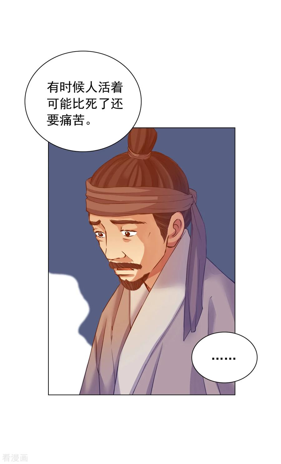 第45话-寿命师-C&C（第6张）