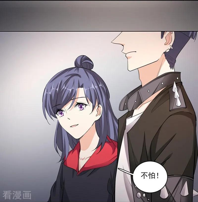 第47话宁死不屈-吃定我的未婚夫-好了神文化（第2张）