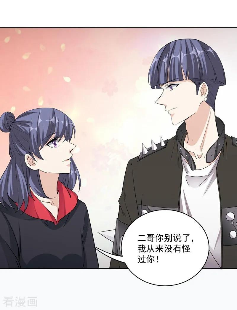 第47话宁死不屈-吃定我的未婚夫-好了神文化（第4张）