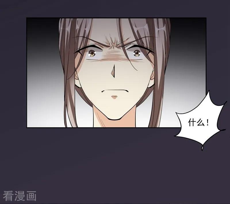 第47话宁死不屈-吃定我的未婚夫-好了神文化（第12张）