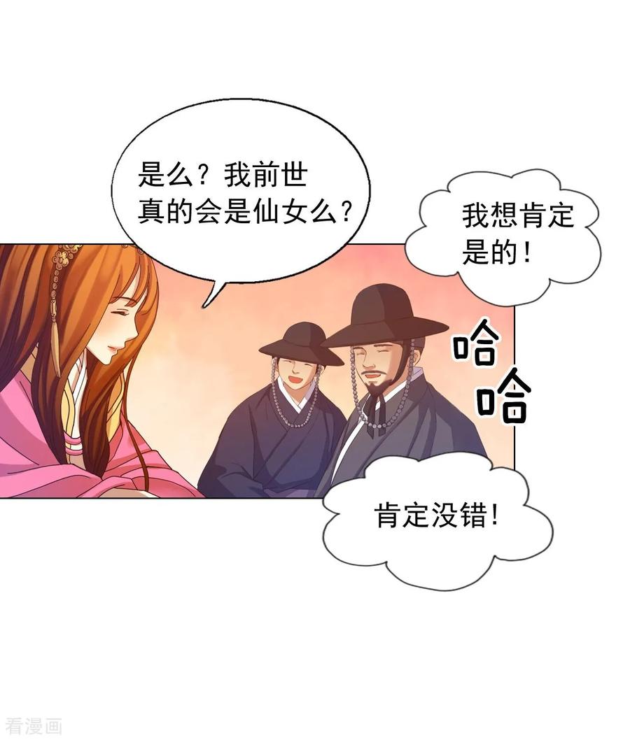 第46话-寿命师-C&C（第6张）