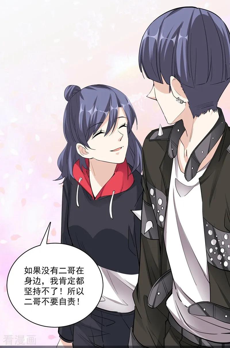第47话宁死不屈-吃定我的未婚夫-好了神文化（第6张）