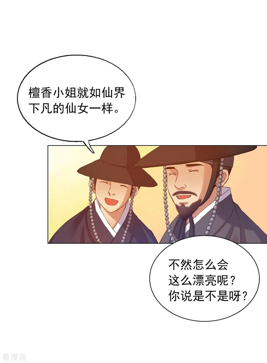 第46话-寿命师-C&C（第5张）