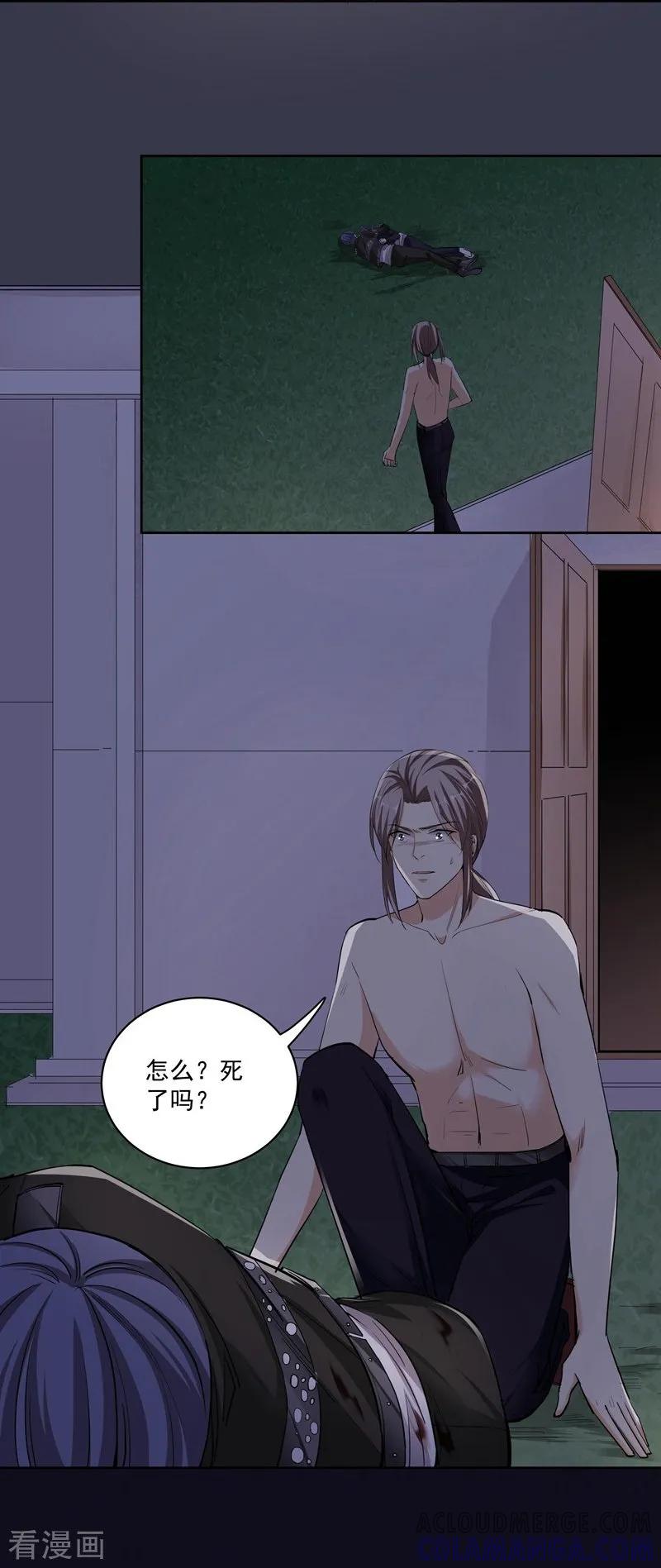 第47话宁死不屈-吃定我的未婚夫-好了神文化（第15张）