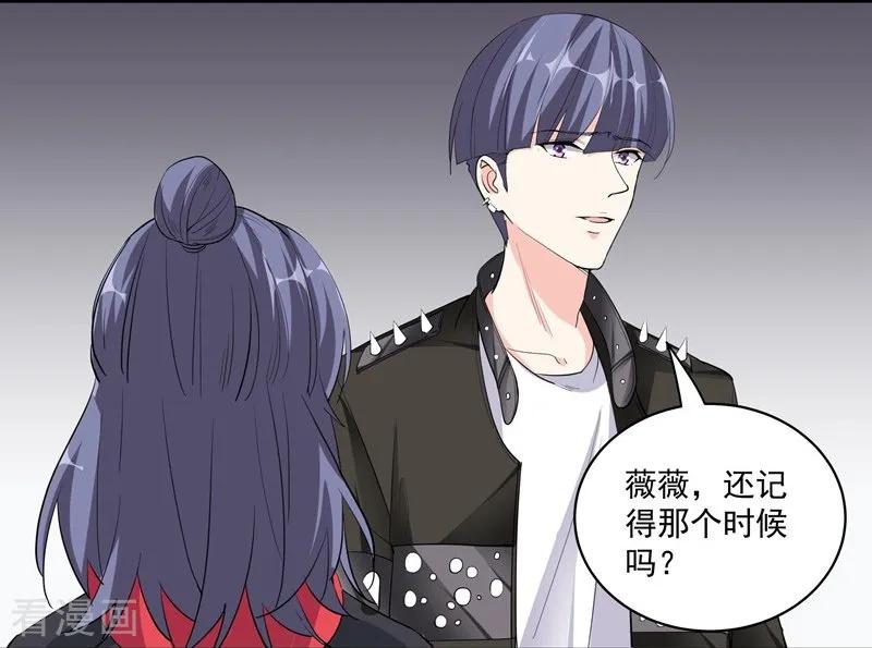 第47话宁死不屈-吃定我的未婚夫-好了神文化（第8张）
