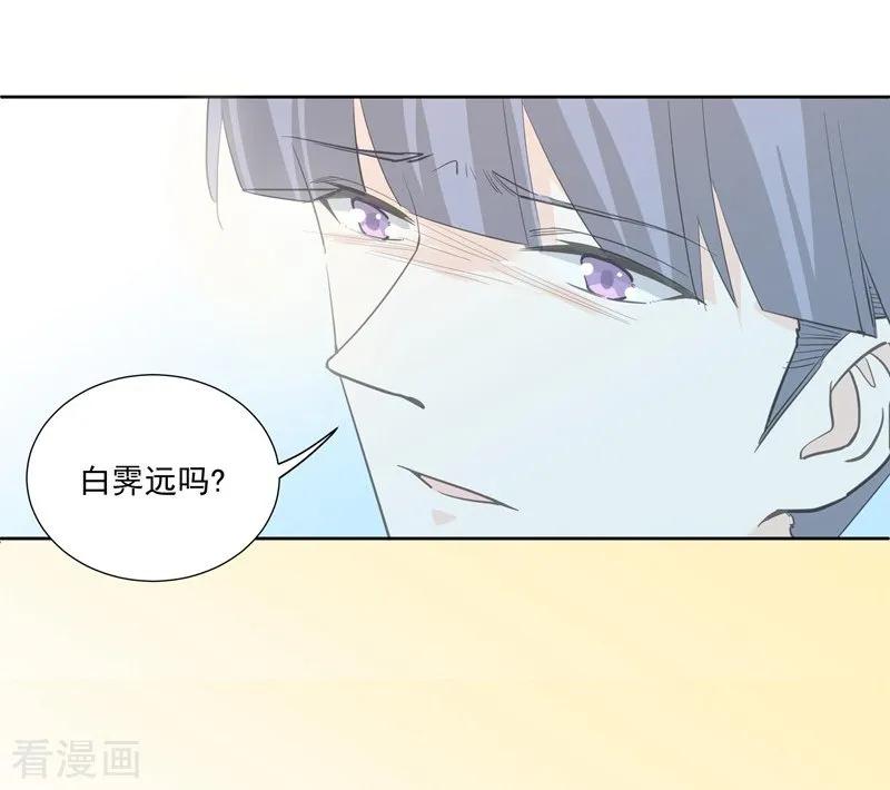 第48话哥哥-吃定我的未婚夫-好了神文化（第10张）