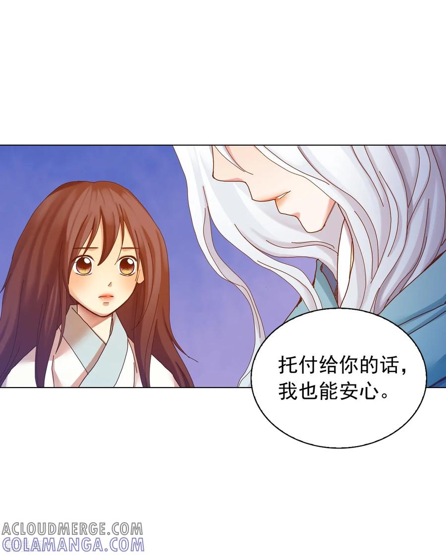第47话-寿命师-C&C（第10张）