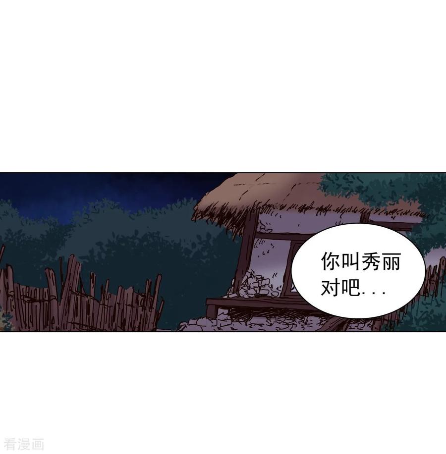第47话-寿命师-C&C（第6张）