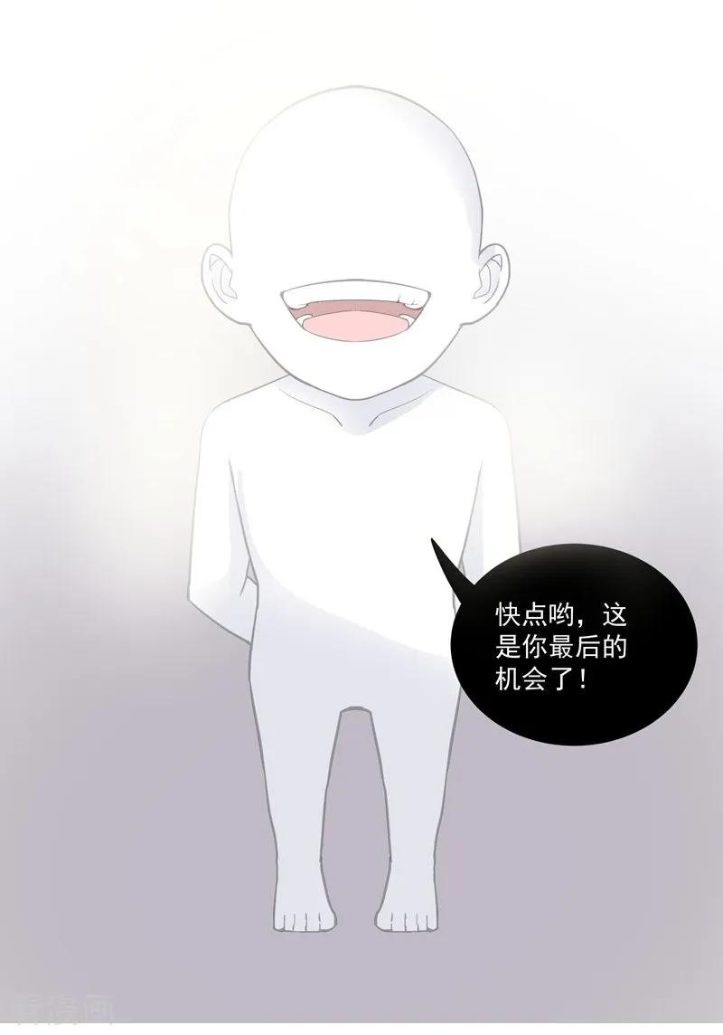 第48话哥哥-吃定我的未婚夫-好了神文化（第8张）