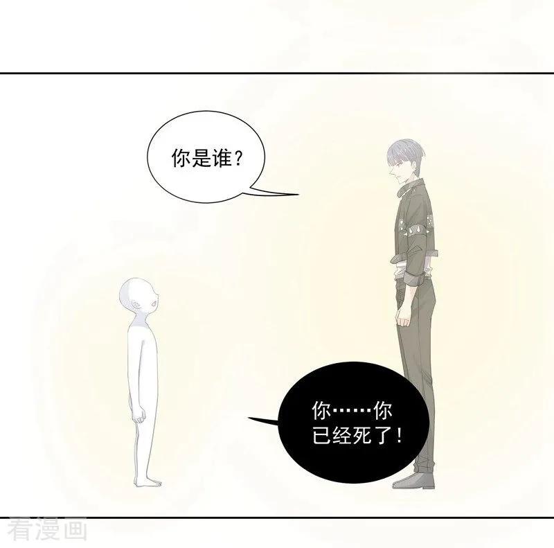 第48话哥哥-吃定我的未婚夫-好了神文化（第4张）