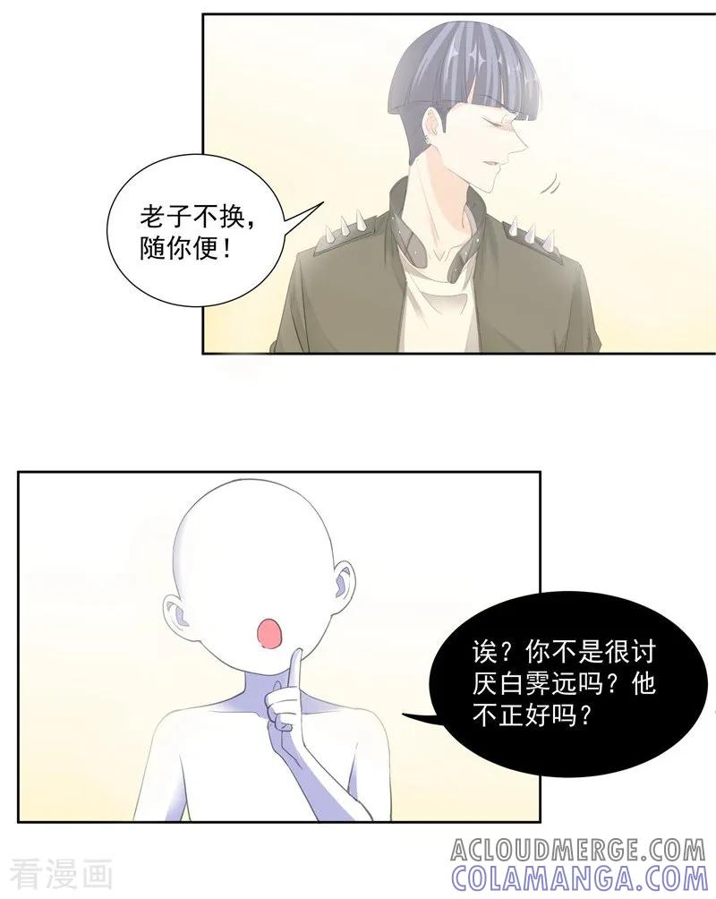 第48话哥哥-吃定我的未婚夫-好了神文化（第9张）