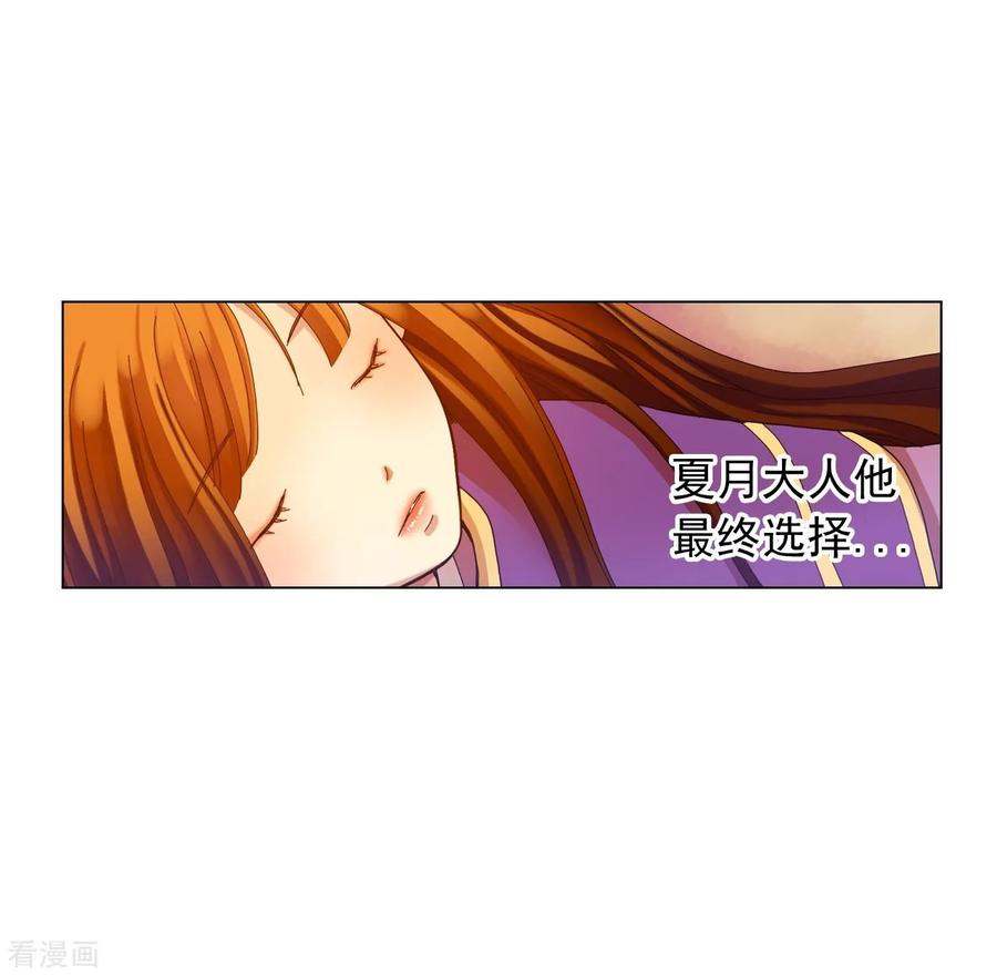 第47话-寿命师-C&C（第5张）