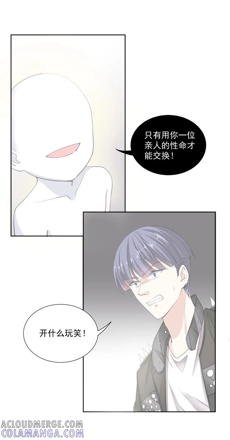 第48话哥哥-吃定我的未婚夫-好了神文化（第7张）