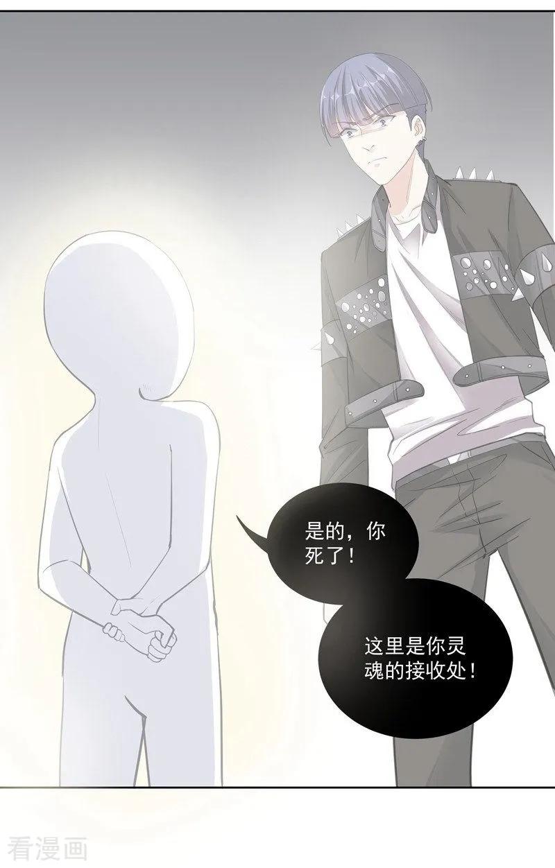 第48话哥哥-吃定我的未婚夫-好了神文化（第6张）