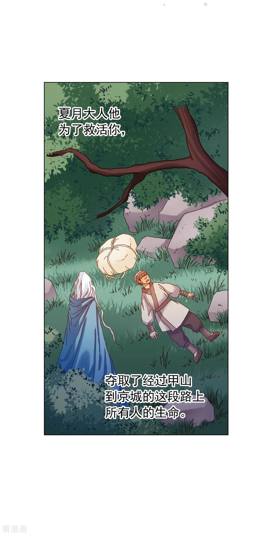 第47话-寿命师-C&C（第2张）