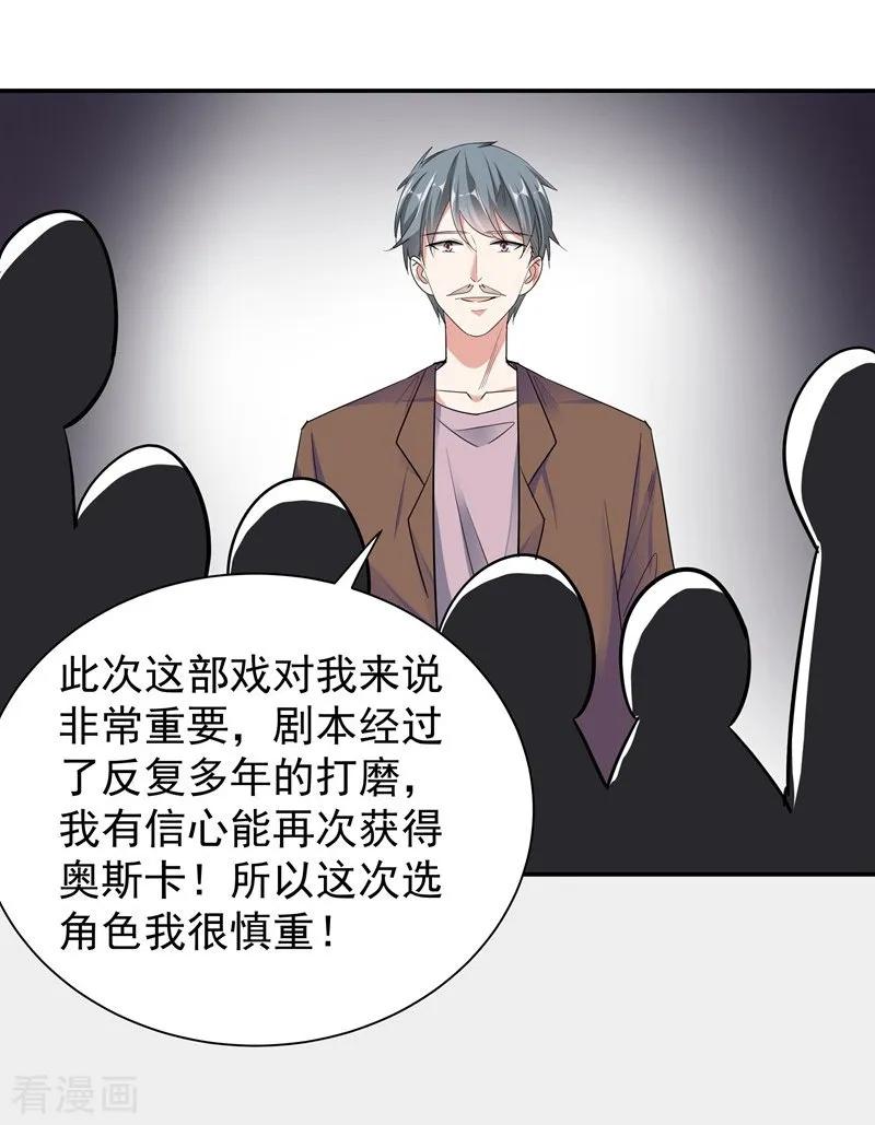 第49话因祸得福-吃定我的未婚夫-好了神文化（第18张）