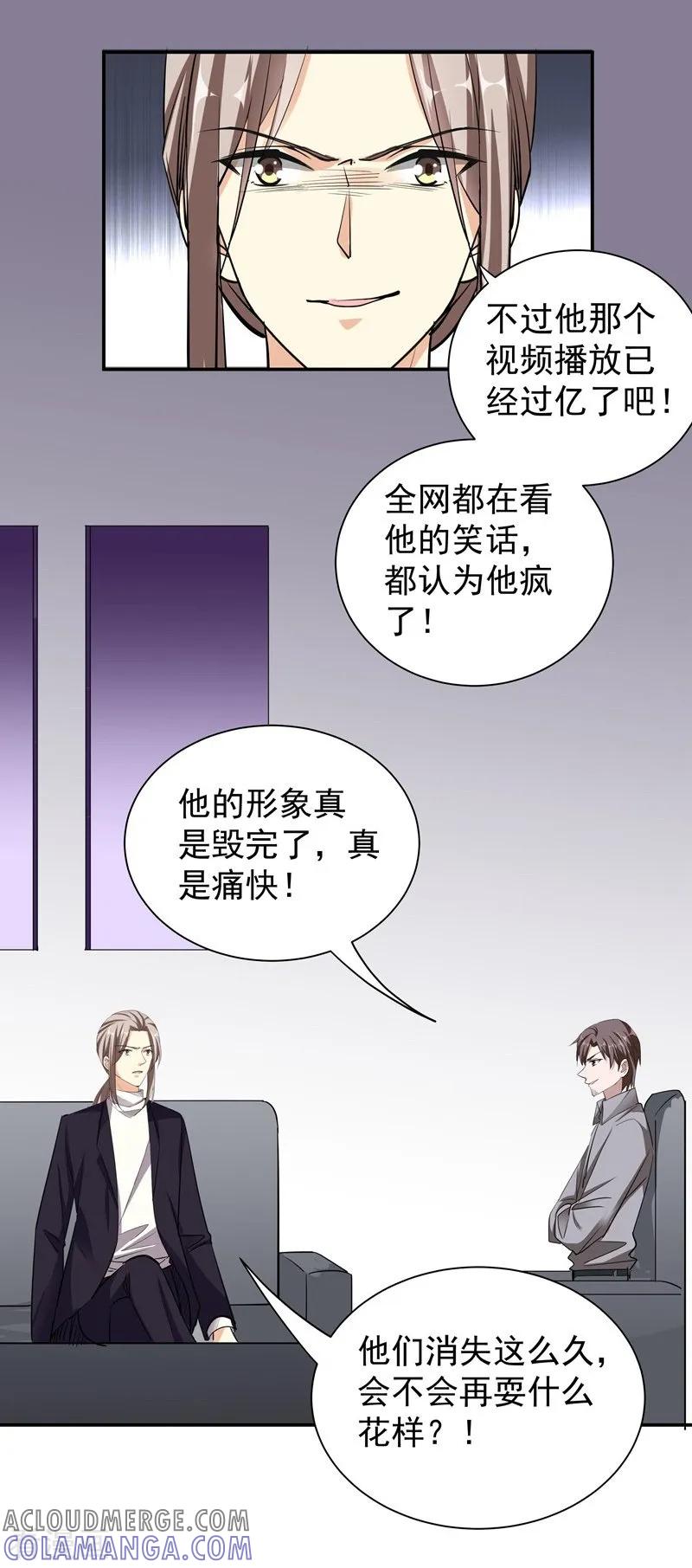 第49话因祸得福-吃定我的未婚夫-好了神文化（第15张）