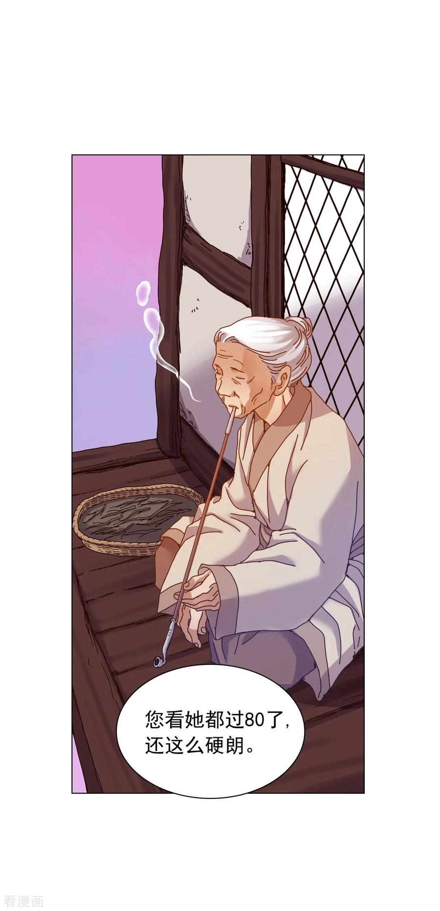 第48话-寿命师-C&C（第8张）