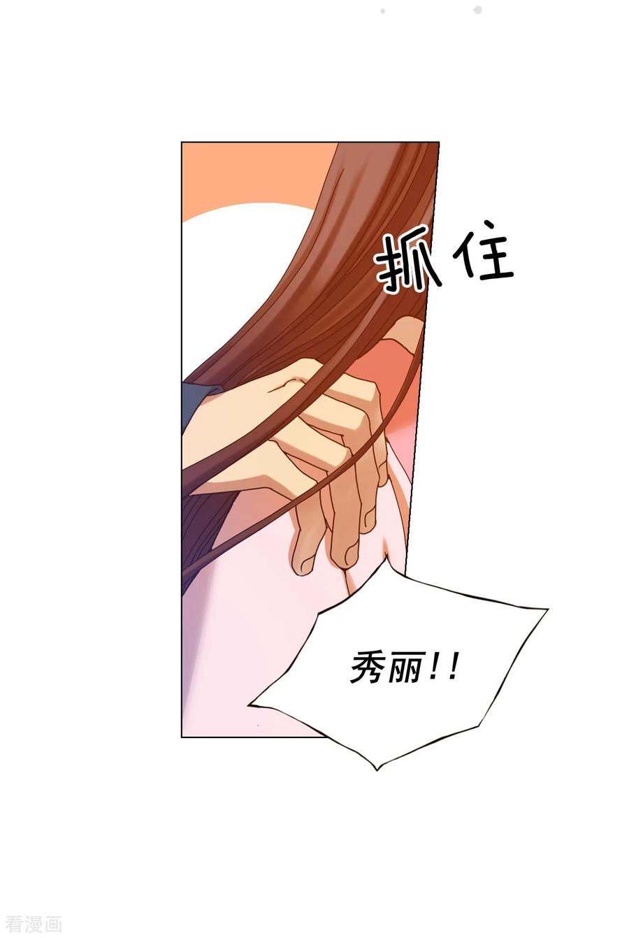 第48话-寿命师-C&C（第2张）
