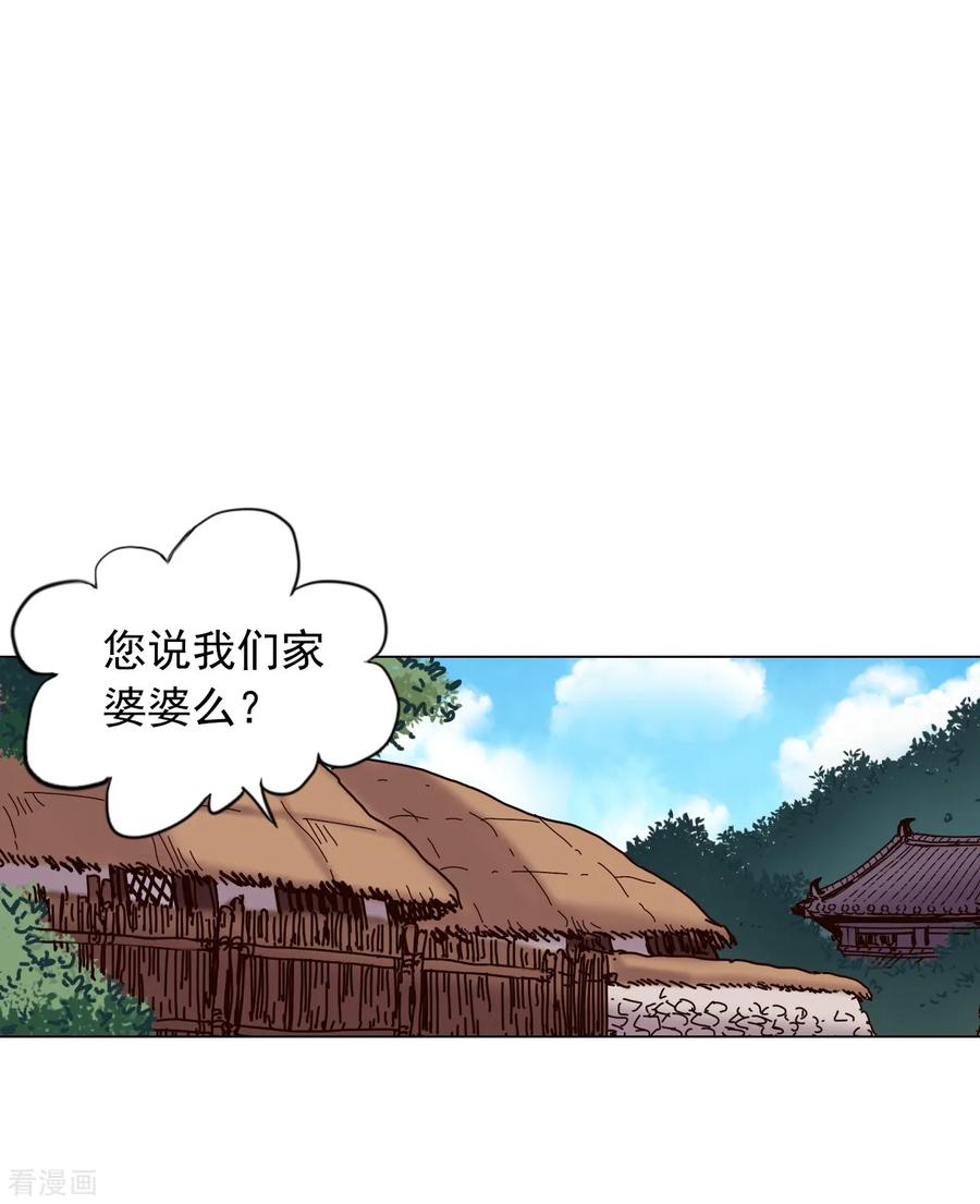 第48话-寿命师-C&C（第6张）