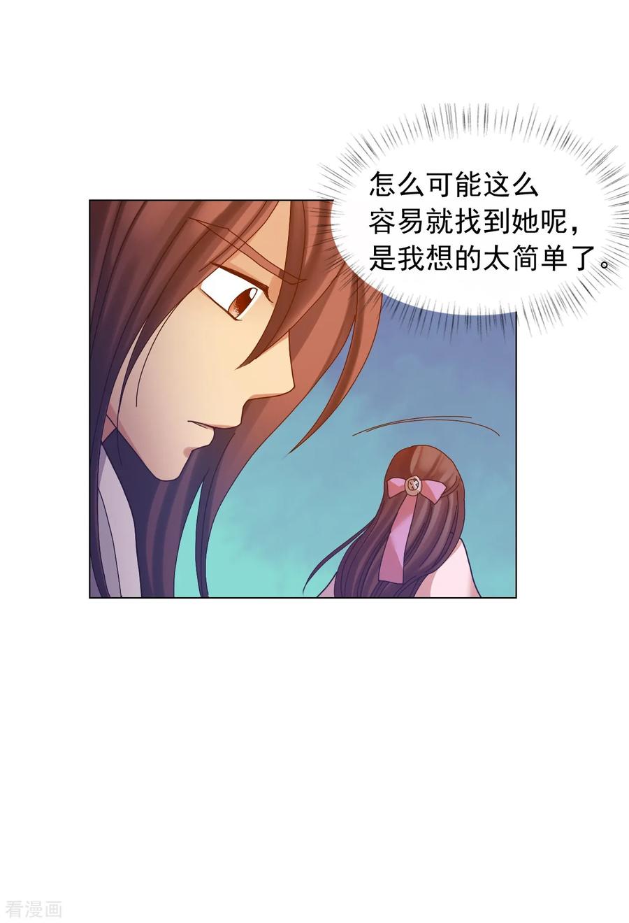 第48话-寿命师-C&C（第5张）