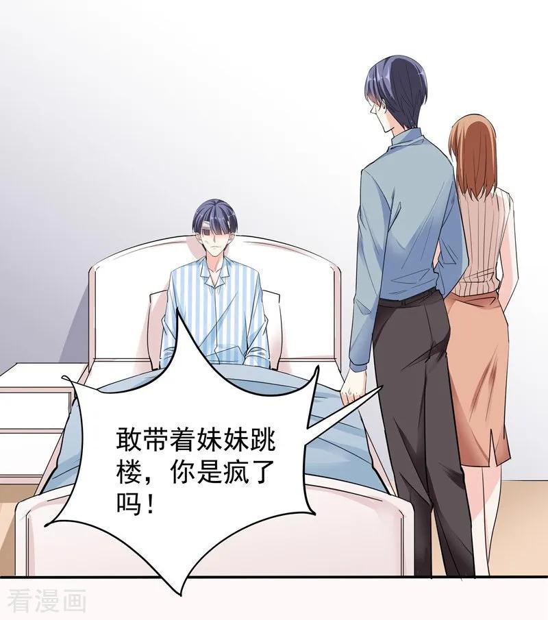 第49话因祸得福-吃定我的未婚夫-好了神文化（第4张）