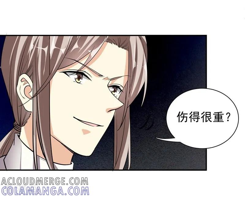 第49话因祸得福-吃定我的未婚夫-好了神文化（第13张）