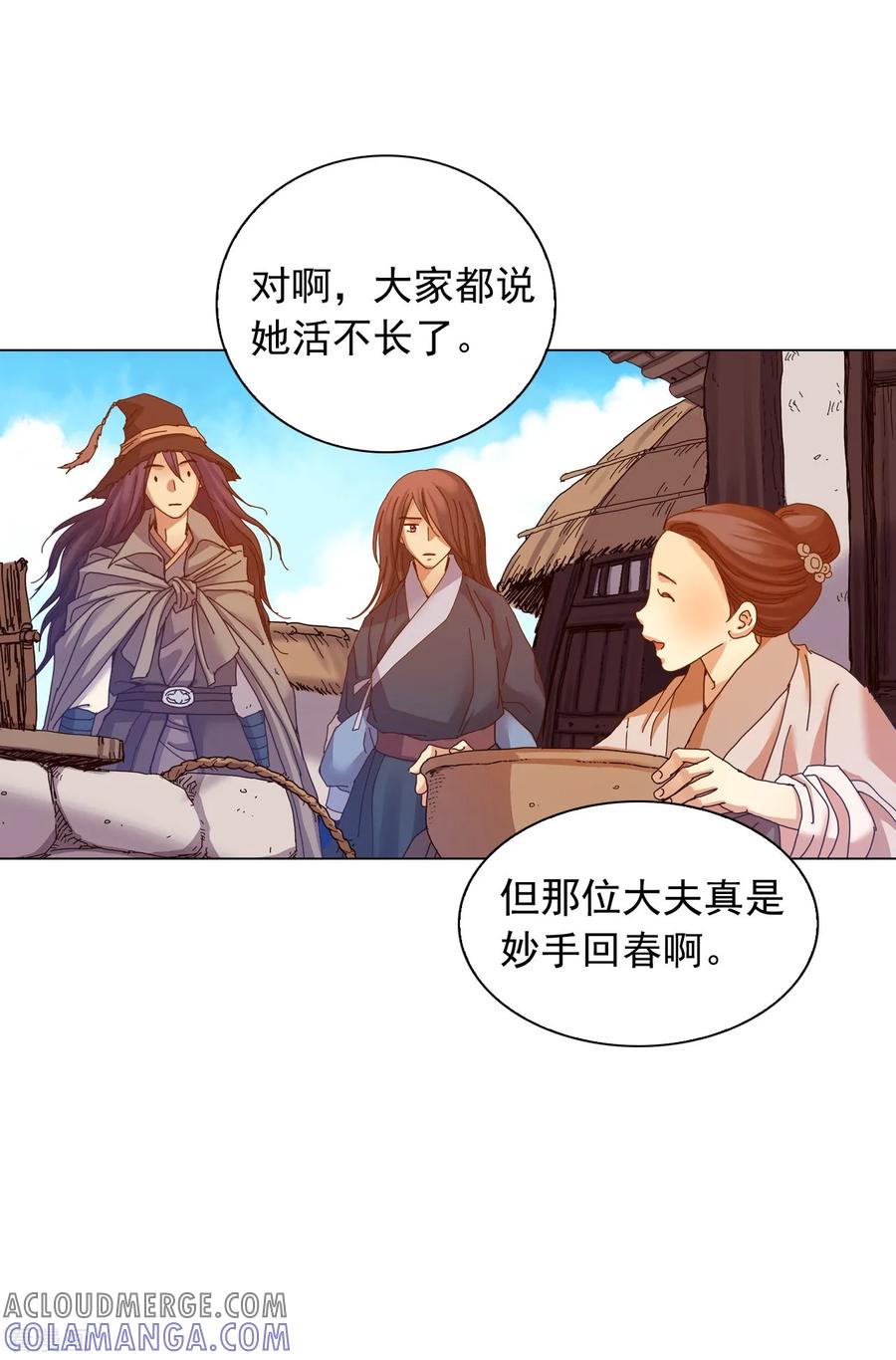 第48话-寿命师-C&C（第7张）
