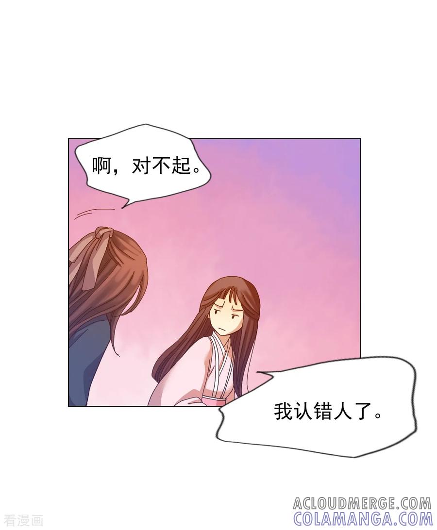 第48话-寿命师-C&C（第4张）