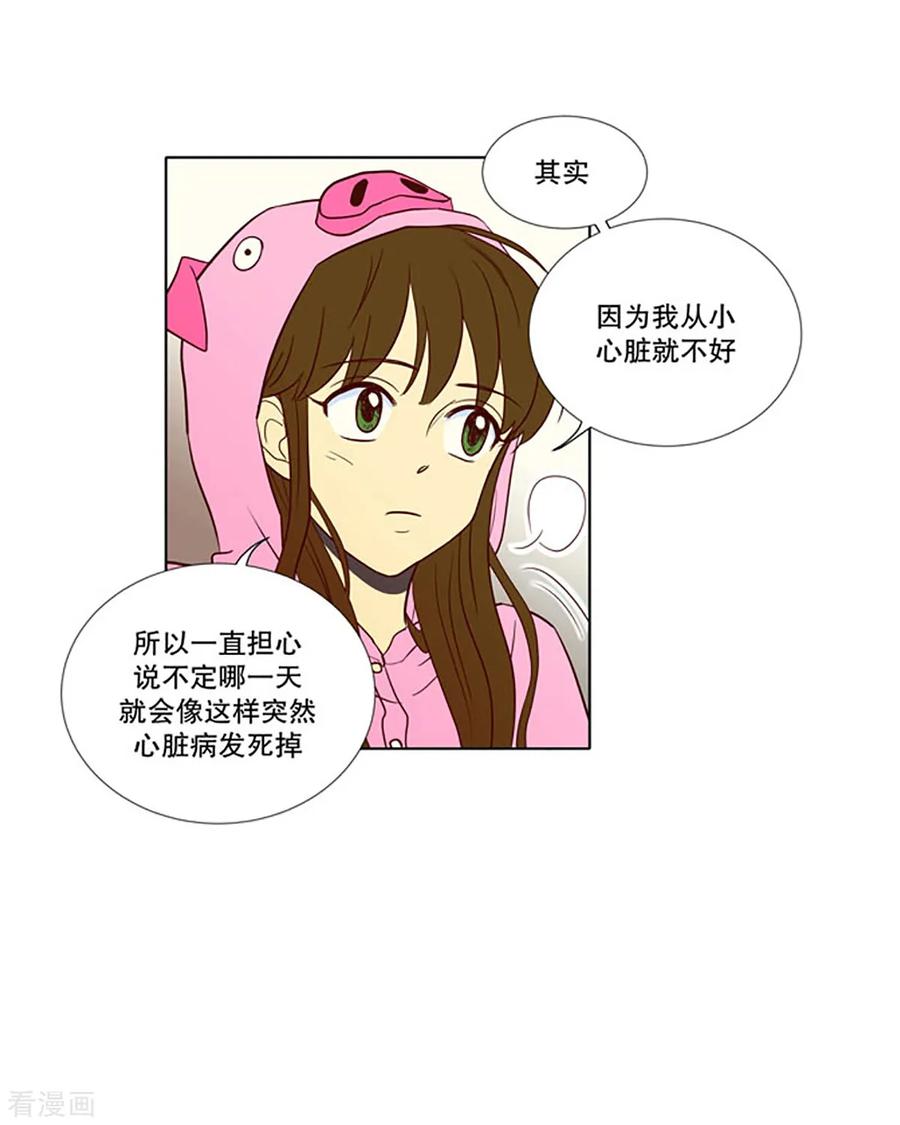 第5话少女的梦2-走进少女的心-不仅文化（第14张）