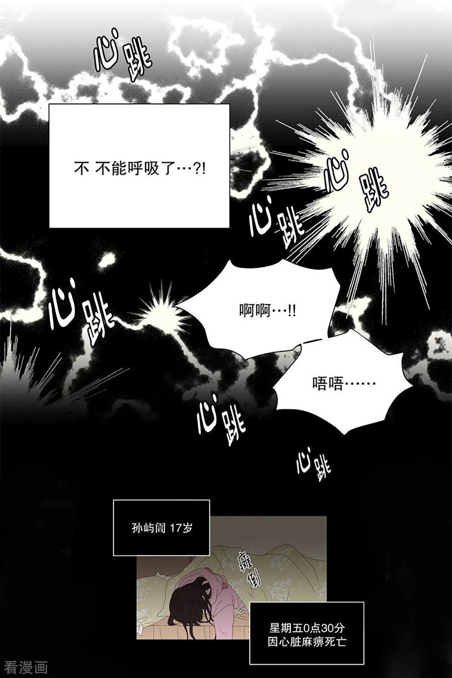 第5话少女的梦2-走进少女的心-不仅文化（第4张）