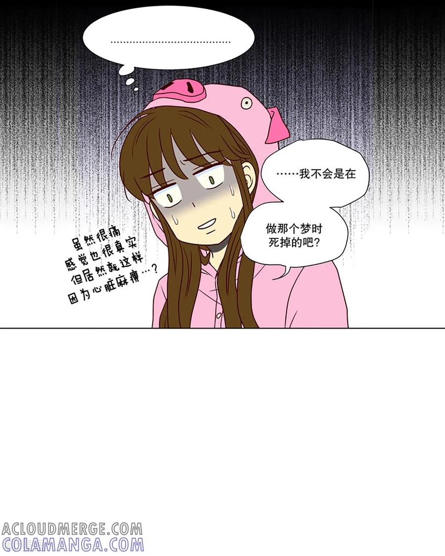 第5话少女的梦2-走进少女的心-不仅文化（第5张）