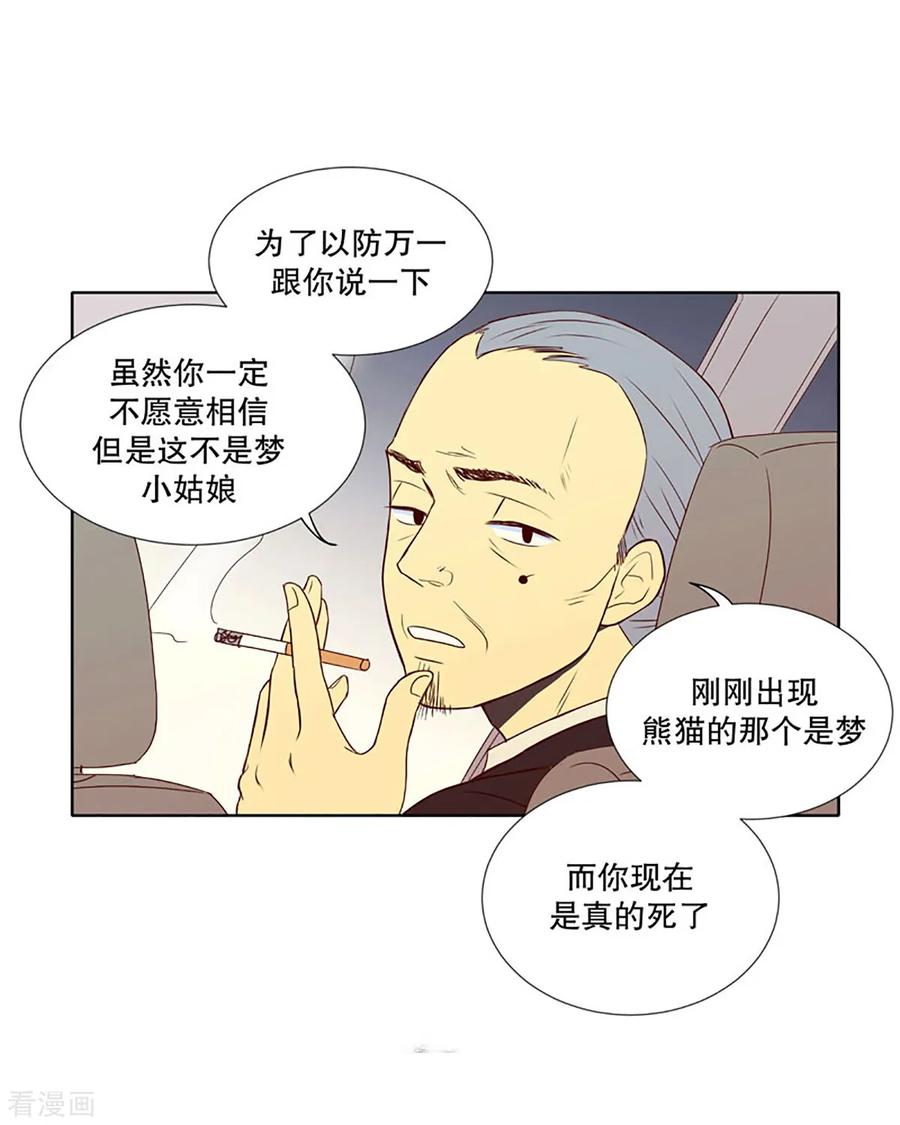 第5话少女的梦2-走进少女的心-不仅文化（第10张）