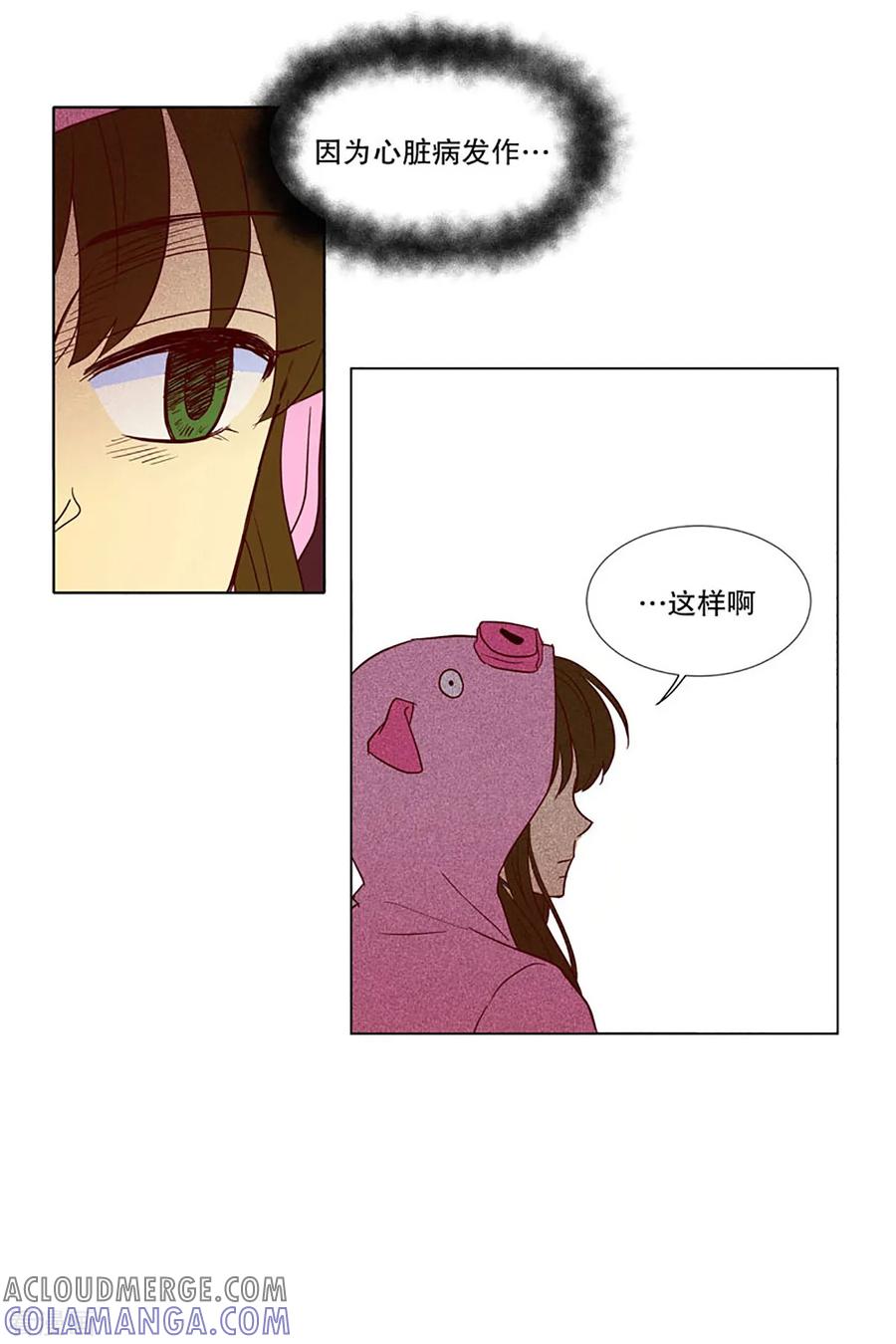 第5话少女的梦2-走进少女的心-不仅文化（第11张）