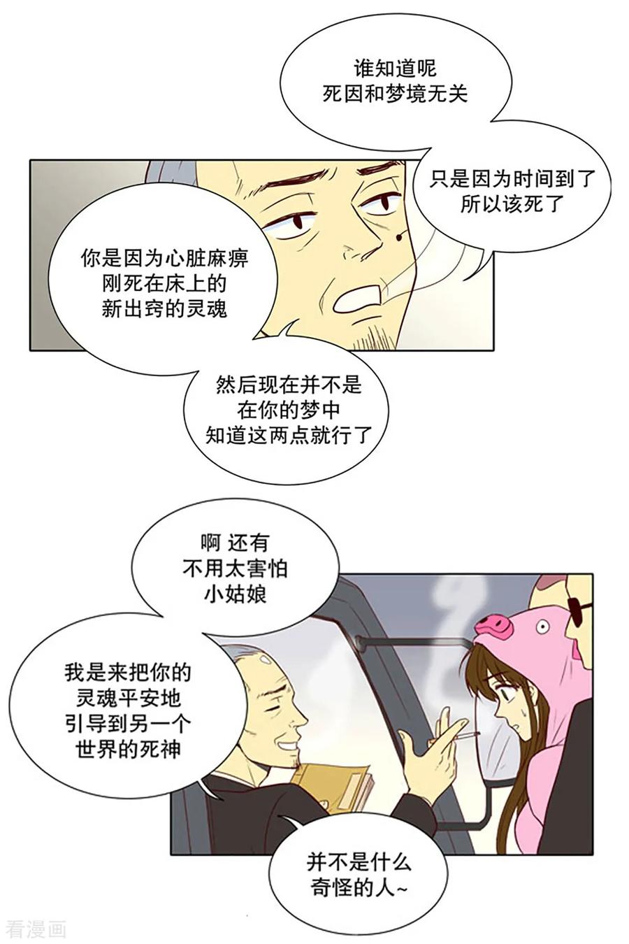 第5话少女的梦2-走进少女的心-不仅文化（第6张）