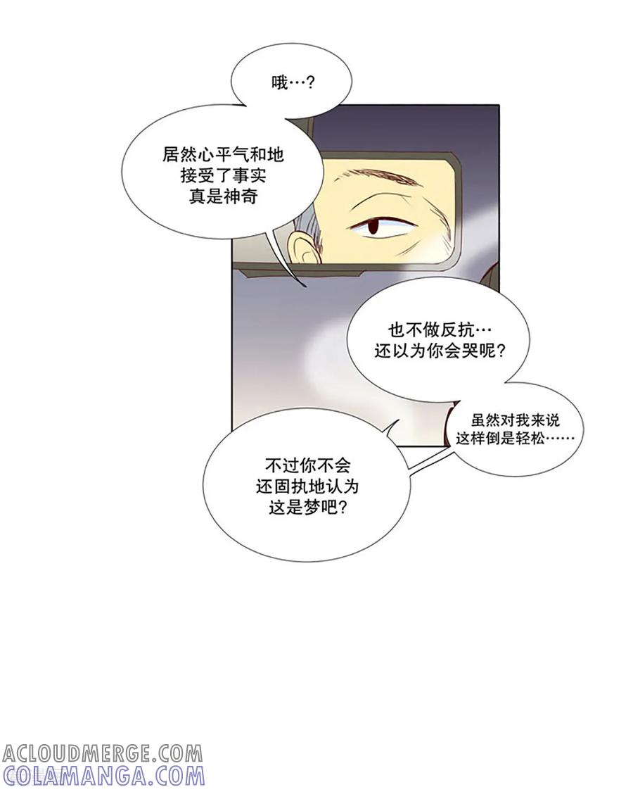 第5话少女的梦2-走进少女的心-不仅文化（第13张）