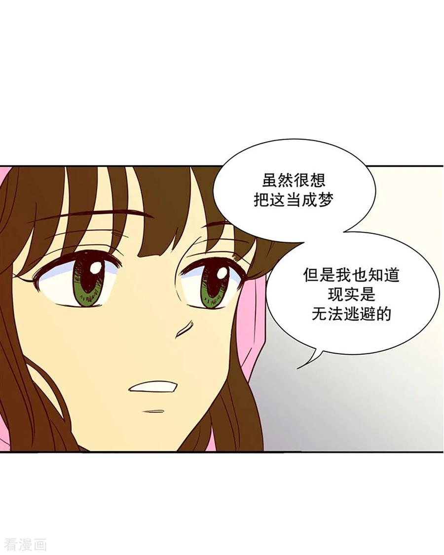 第5话少女的梦2-走进少女的心-不仅文化（第16张）