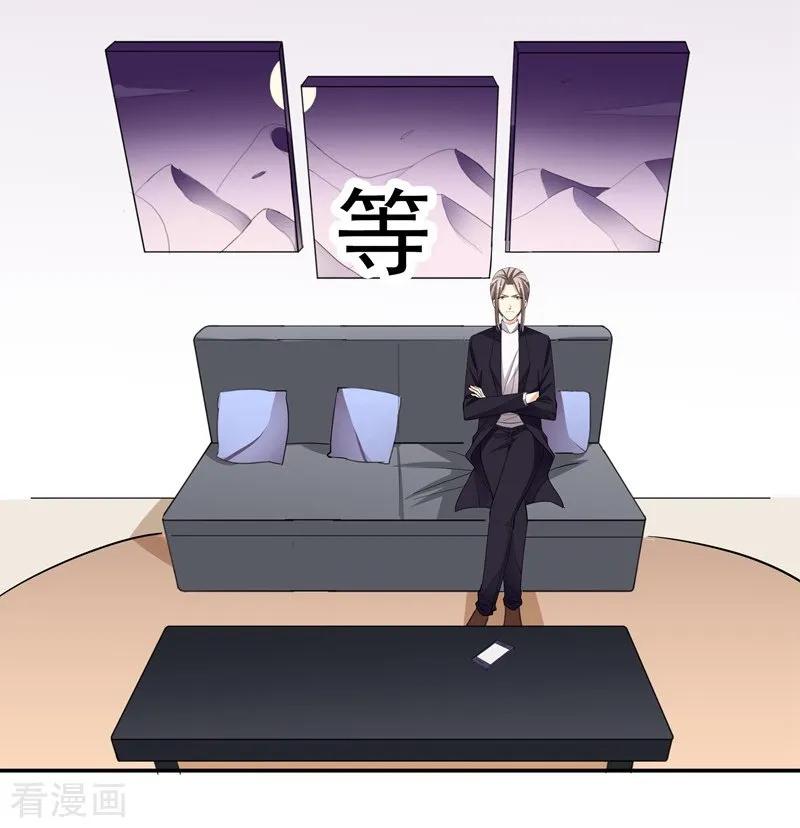 第50话机会-吃定我的未婚夫-好了神文化（第12张）