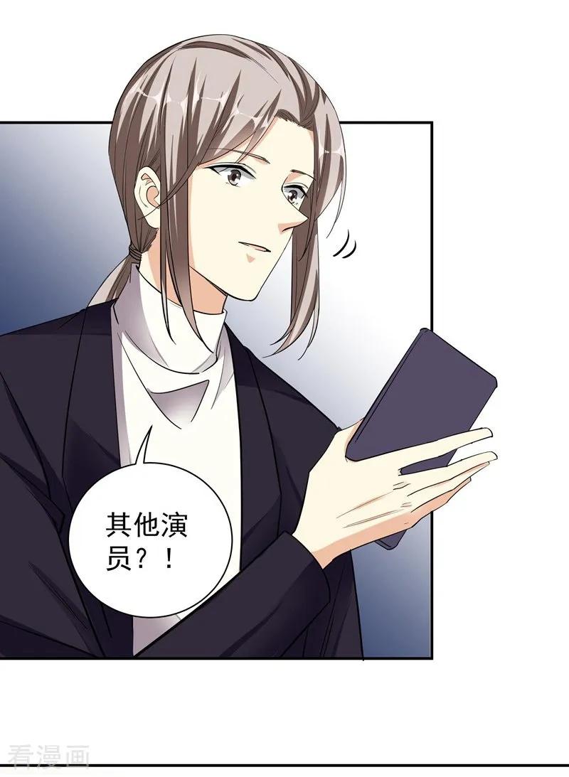 第50话机会-吃定我的未婚夫-好了神文化（第6张）
