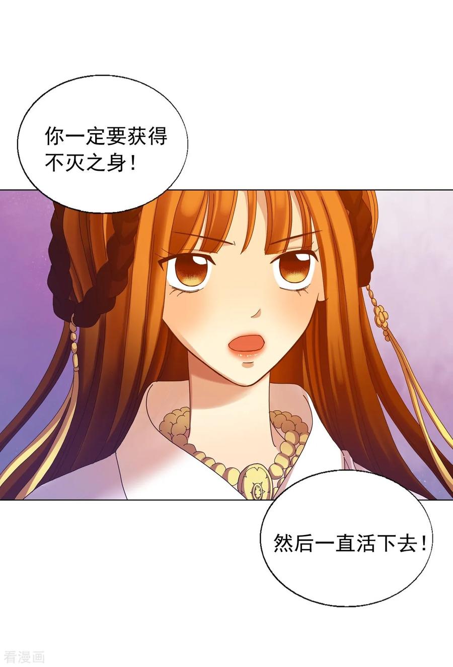 第49话-寿命师-C&C（第5张）