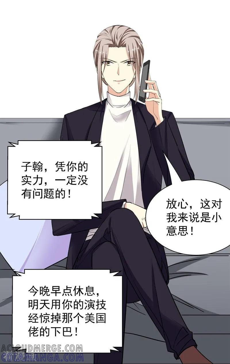 第50话机会-吃定我的未婚夫-好了神文化（第17张）