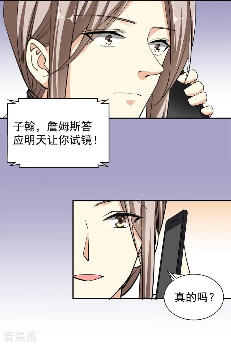 第50话机会-吃定我的未婚夫-好了神文化（第16张）